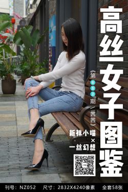 [高丝女子图鉴]袜小喵×一丝幻想 No.052 茜茜(59P)-图云谷