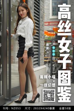 [高丝女子图鉴]袜小喵×一丝幻想 No.053 ViVi(59P)-图云谷