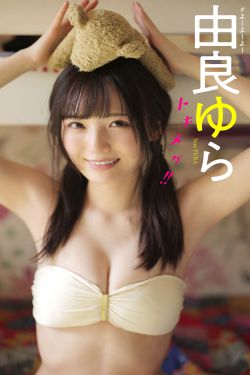 [PB写真集]   由良ゆら写真集「トキメケ！！」(59P)-图云谷