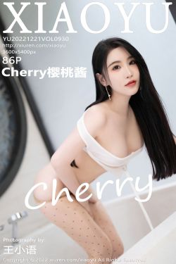 [语画界XIAOYU] Vol.930 Cherry樱桃酱(87P)-情趣内衣,牛仔,极品,性感