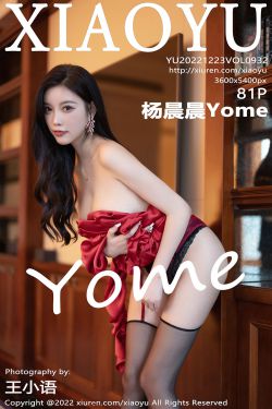 [语画界XIAOYU] Vol.932 杨晨晨Yome(82P)-女神,女郎,极品,性感,黑丝