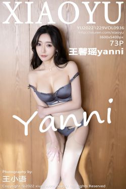 [语画界XIAOYU] Vol.936 王馨瑶yanni(74P)-美腿,女神,女郎,极品