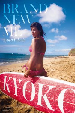 [photobook] Kyoko Fukada 深田恭子 – Brand new me(164P)-图云谷