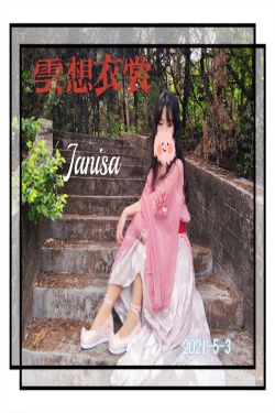 Janisa - 云想衣裳(20P)-清纯,古典,少女