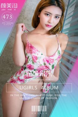 颜美汐《花颜朵朵》 [爱尤物Ugirls] No.473(40P)-短发,福利,嫩模