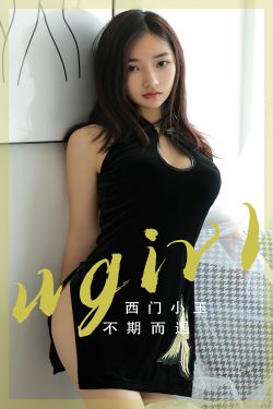 [Ugirls]爱尤物 No.2705 不期而遇 西门小玉(35P)-熟女,长发