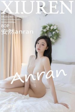 [秀人XiuRen] 2024.01.09 No.7931 安然anran(80P)-白嫩,丰满,少妇,优雅