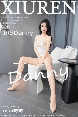 [秀人XiuRen] 2024.01.10 No.7937 浅浅Danny(82P)-女王,妩媚