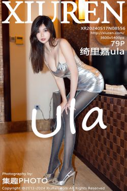 [秀人XiuRen] 2024.05.17 No.8556 绮里嘉ula(79P)-图云谷