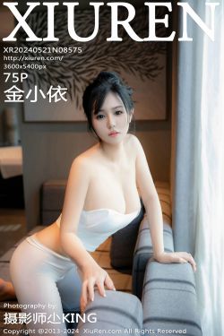 [秀人XiuRen] 2024.05.21 No.8575 金小依(75P)-图云谷