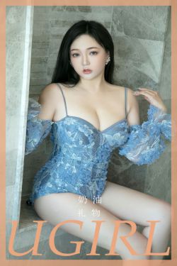 [Ugirls]爱尤物 No.2856 礼物 奶油(35P)-冷艳,女王