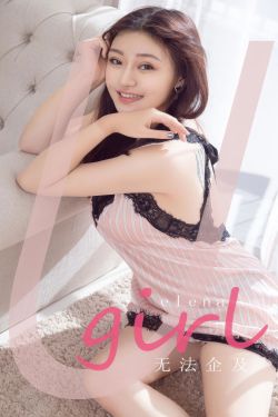 [Ugirls]爱尤物 No.2885 无法企及 elena(35P)-图云谷