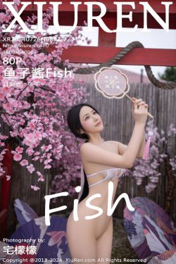 [秀人XiuRen] 2024.07.26 No.8927 鱼子酱Fish(80P)-图云谷