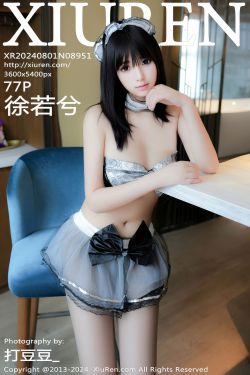 [秀人XiuRen] 2024.08.01 No.8951 徐若兮(77P)-图云谷