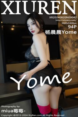 [秀人XiuRen] 2024.08.20 No.9042 杨晨晨Yome(94P)-图云谷